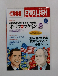 ENGLISH  EXPRESS　2008年11月号