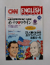 ENGLISH  EXPRESS　2008年11月号