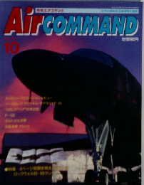AirCOMMAND　1993年10月号