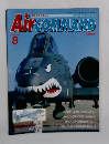 AirCOMMAND　1994年8月号