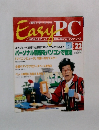 　EasyPC　Part　22　1998年8/18号