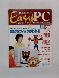 EasyPC　Part　20　1998年8/4号