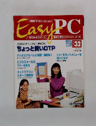 EasyPC　Part　32　1998年10/27号