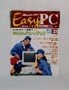EasyPC　Part　25　1998年9/8号