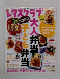 レタスクラブ　Vol.692　2010年3/10号