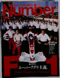Sports Graphic Number　6月21日号