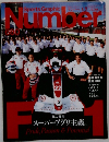 Sports Graphic Number　6月21日号