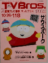 TVBros.　2002年10月26日号