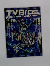 TVBros.　1998年6月6日号