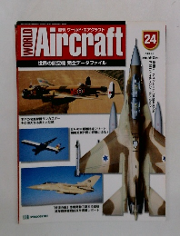 週刊 ワールド・エアクラフト　24　2000年3/21号