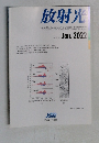 放射光　Vol.35, No.1　2022年1月号