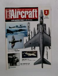 週刊ワールド・エアクラフト　3　1999年10/26号