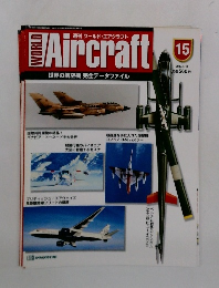 週刊 ワールド・エアクラフト　15　2000年1/18号