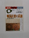 NHK人間大学　1997年1・3月号