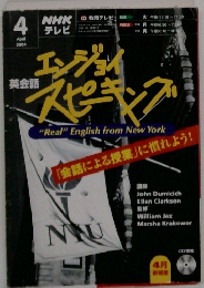 NHKテレビ　2004年4月号