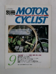 別冊 MOTOR CYCLIST　1997年9月号 Vol.237