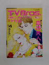 TVBros.　2002年11月9日号