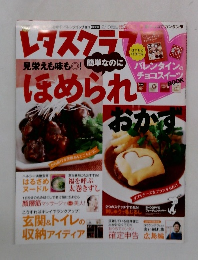 レタスクラヤ　2010年2月10日号