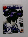 電?Hobby　2008年3月号