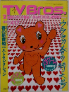 TVBros.　4月17日号