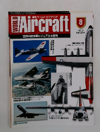 週刊ワールド・エアクラフト　8　1999年11/30号