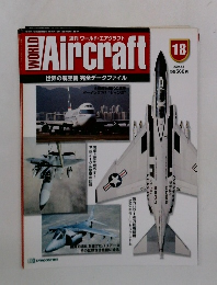 週刊ワールド・エアクラフト　18　2000年2/8号