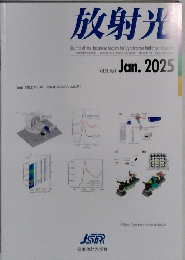 放射光　Vol.38, No.1 2025年1月号