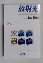 放射光　Vol.37, No.1  2024年1月号