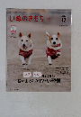 いぬのきもち　2024年12月号　vol.271