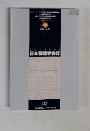 BUTSURI　日本物理学会誌　NO.10  2024年10月号 VOL.79