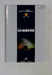 BUTSURI　日本物理学会誌　NO.4  2024年4月号 VOL.79