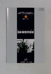 BUTSURI　日本物理学会誌　2024年号　VOL.79 NO.7