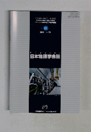 BUTSURI　日本物理学会誌　NO.11  2023年11月号 VOL. 78