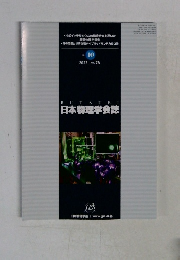 BUTSURI　日本物理学会誌　NO.10  2023年10月号 VOL.78