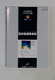 BUTSURI　日本物理学会誌　2024年号　VOL. 79 NO.2