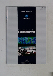 BUTSURI　日本物理学会誌　NO.9  2023年9月号 VOL.78