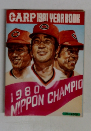 CARP 1981 YEAR BOOK 1980  NIPPON CHAMPIO