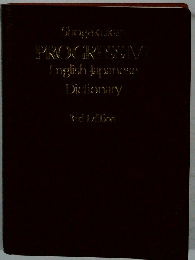PROGRESS IV Dictionary 3rd Edition