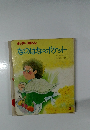 なのはなポケット