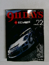９11DAYS　2005年10月号　Vol.22
