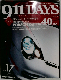 911 DAYS 2004年10月号 Vol.17
