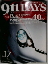 911 DAYS 2004年10月号 Vol.17
