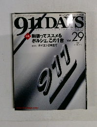 911 DAYS 2007年10月号　AUTUMN　Vol.29