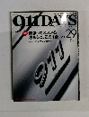 911 DAYS 2007年10月号　AUTUMN　Vol.29