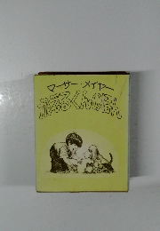 かえるくんのほん