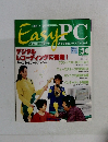 EasyPC　Part.34　1998年11/10号