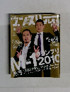 マンスリーよしもとPlus 2011年3月号