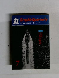 丸　7　1972年2月号