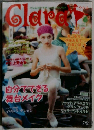 Clara (クララ)　6月号