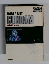 MOBILE SUIT  GUNDAM  機動戦士ガンダム
